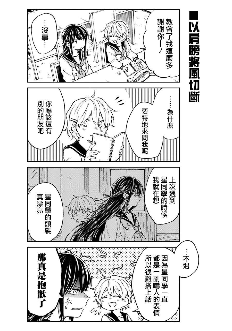 御伽之孙第32话