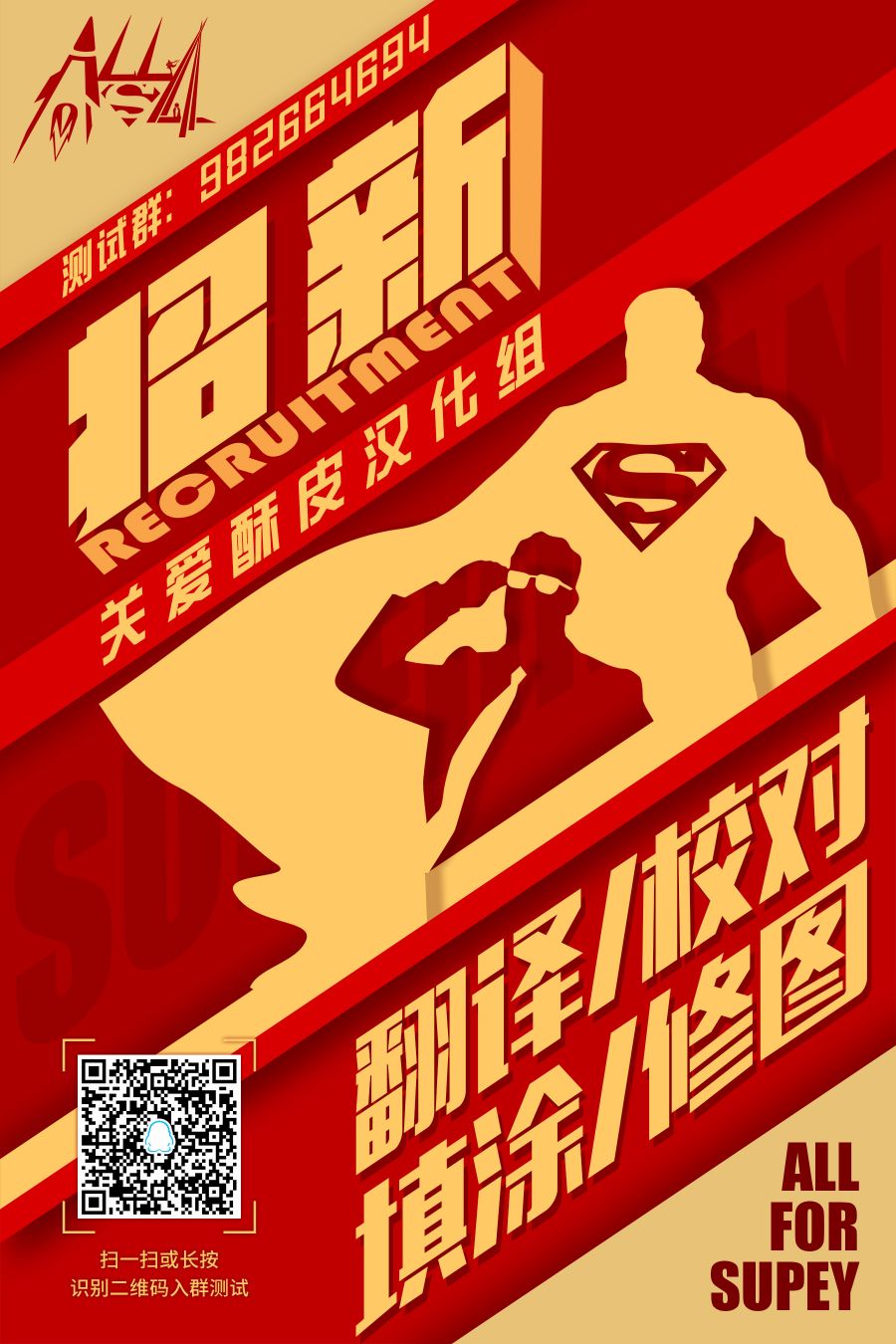 蝙蝠侠/超人：世界最佳拍档第06话