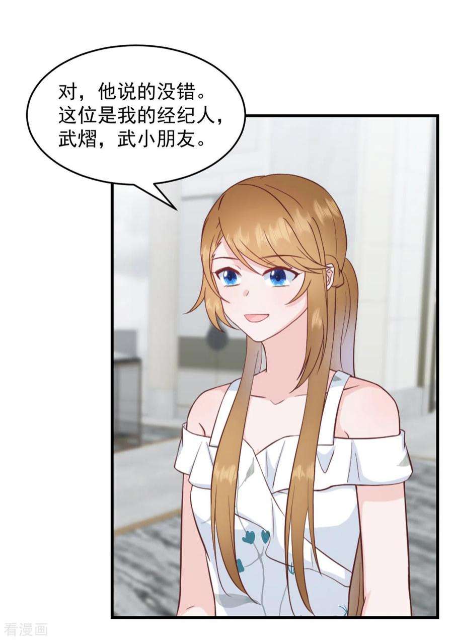 萌宝驾临：爹地妈咪超凶的2话 我是经纪人！