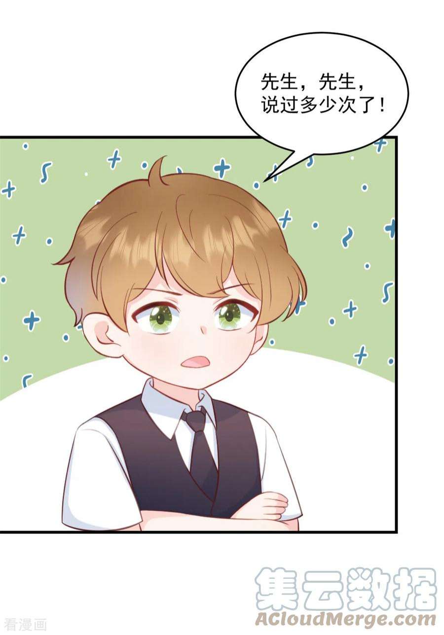 萌宝驾临：爹地妈咪超凶的2话 我是经纪人！