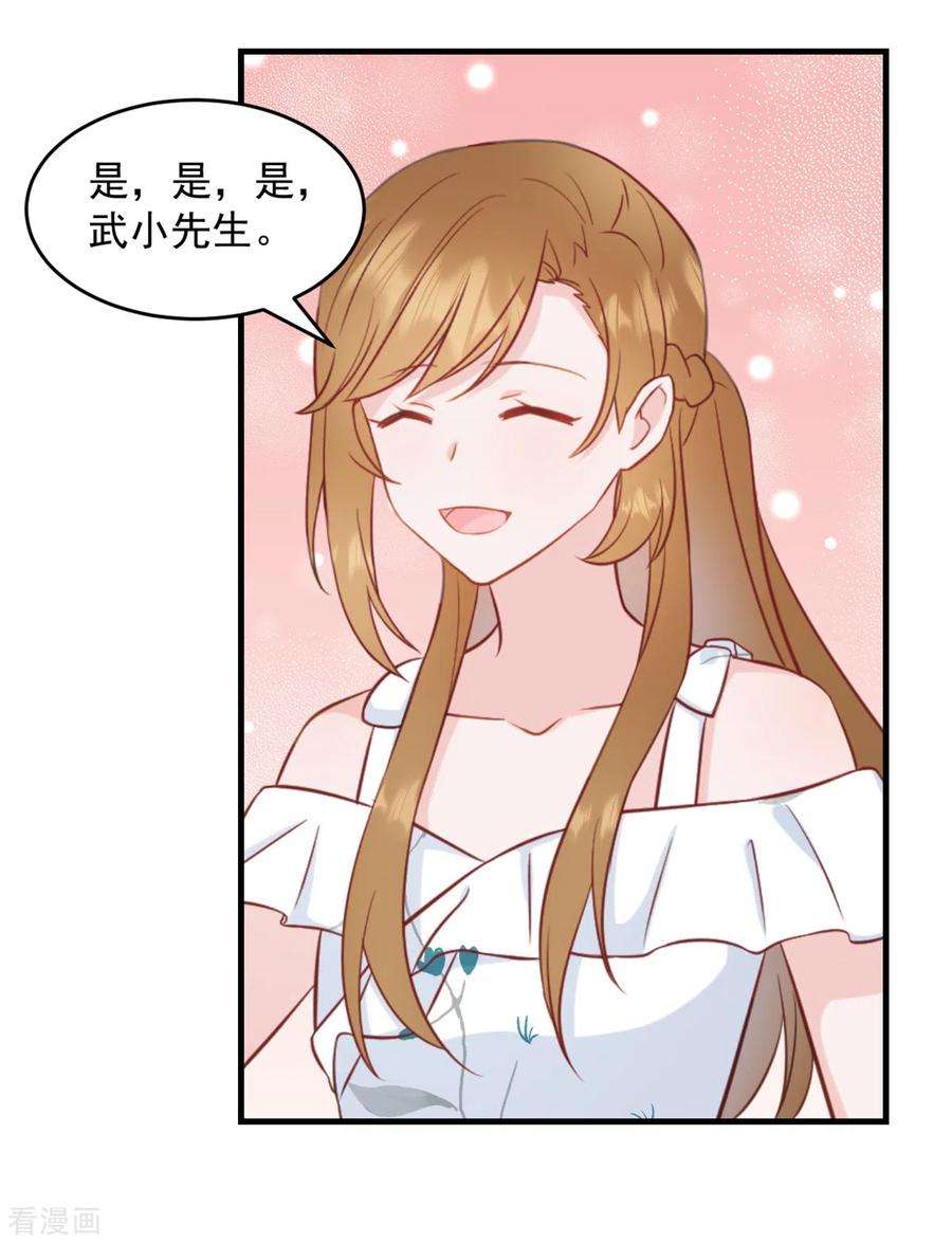 萌宝驾临：爹地妈咪超凶的2话 我是经纪人！