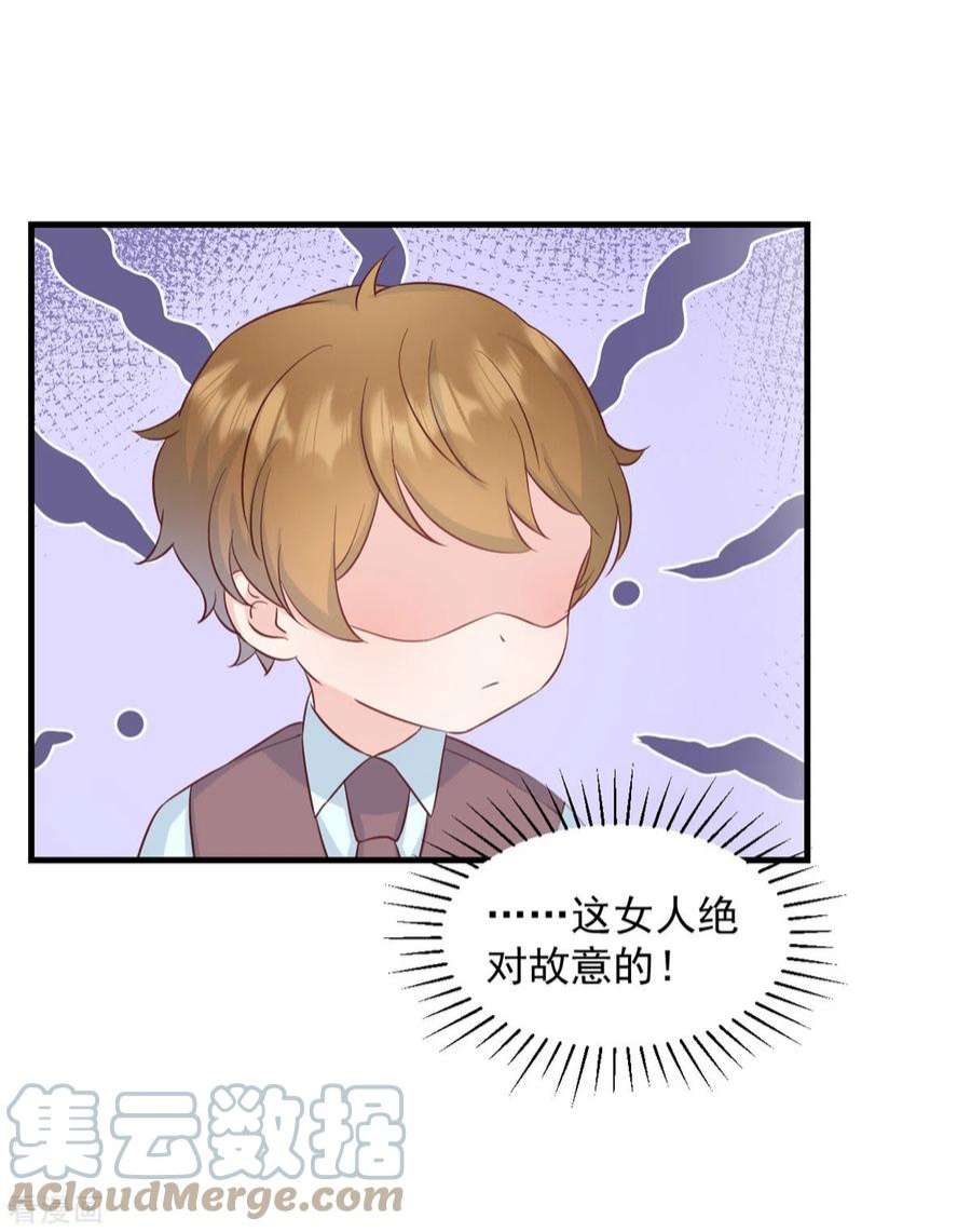 萌宝驾临：爹地妈咪超凶的2话 我是经纪人！