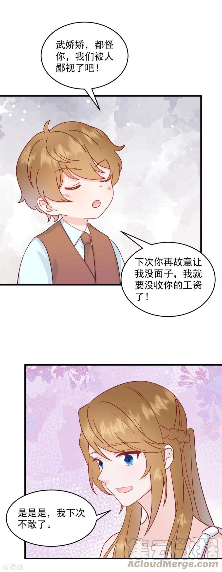 萌宝驾临：爹地妈咪超凶的2话 我是经纪人！