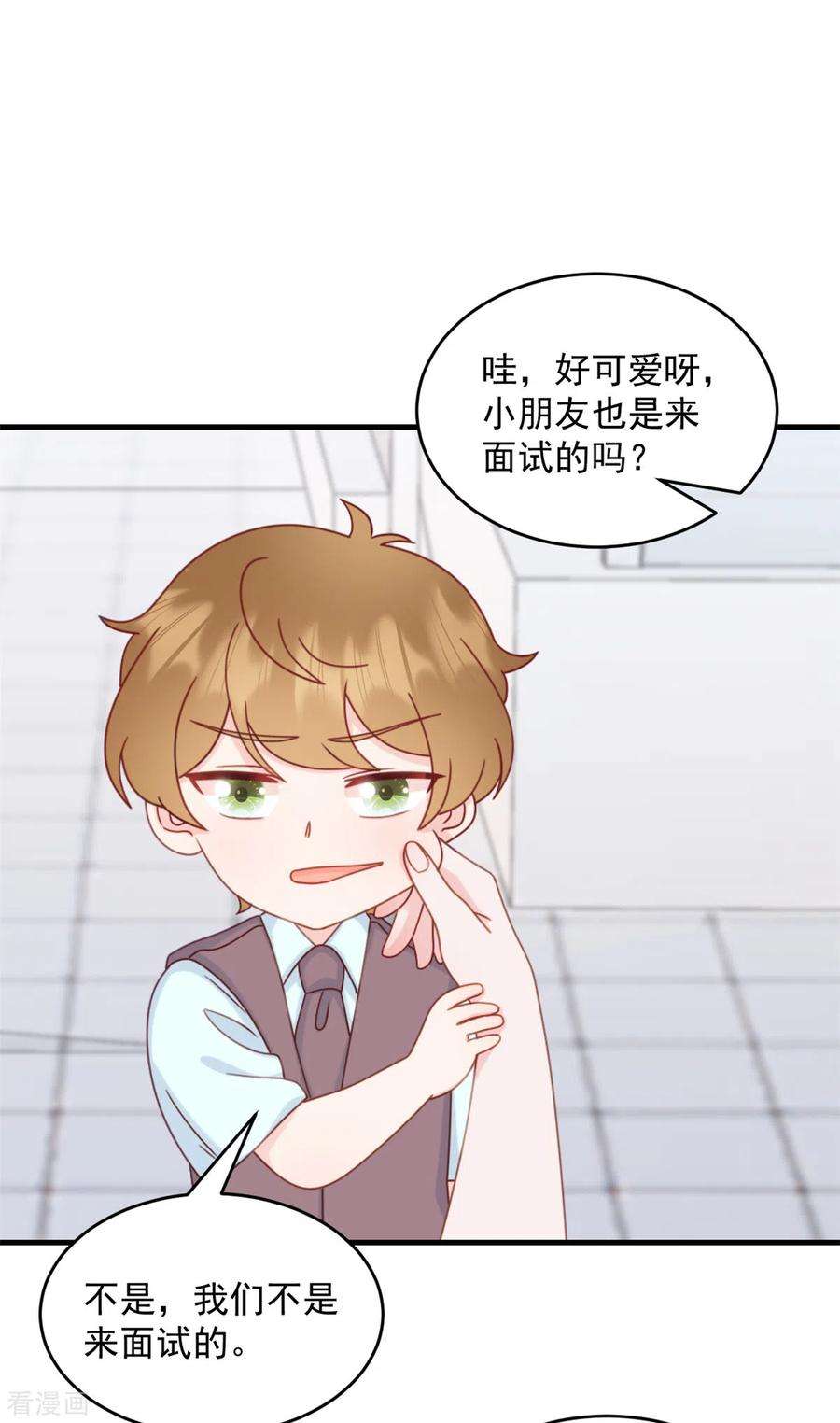 萌宝驾临：爹地妈咪超凶的2话 我是经纪人！