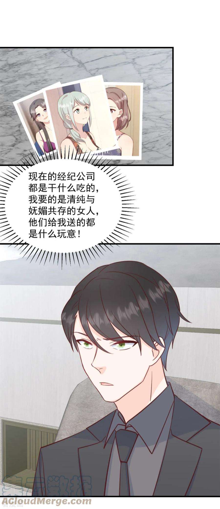 萌宝驾临：爹地妈咪超凶的2话 我是经纪人！