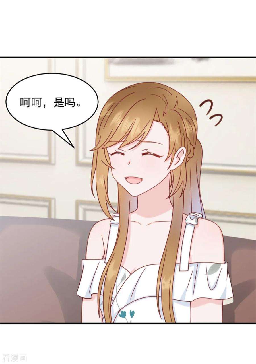 萌宝驾临：爹地妈咪超凶的2话 我是经纪人！