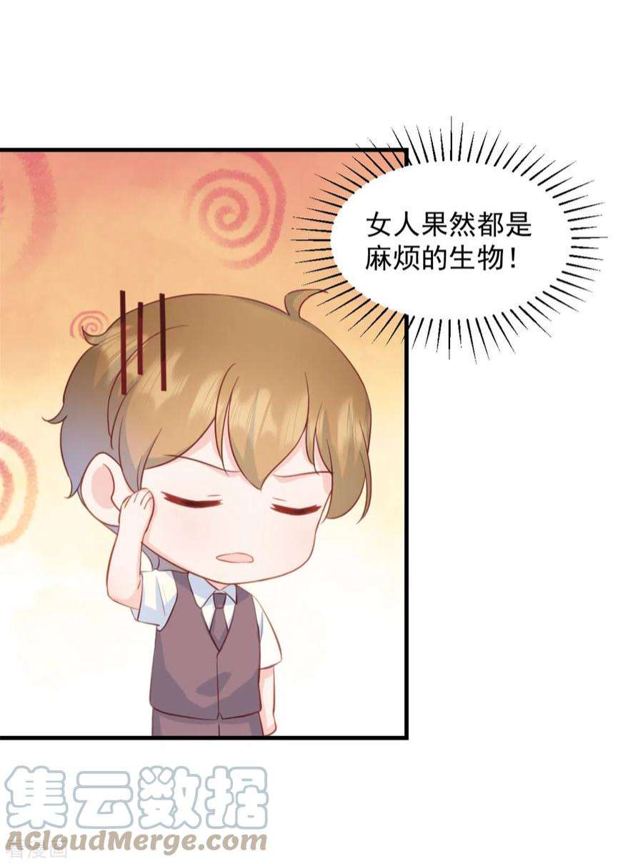 萌宝驾临：爹地妈咪超凶的2话 我是经纪人！
