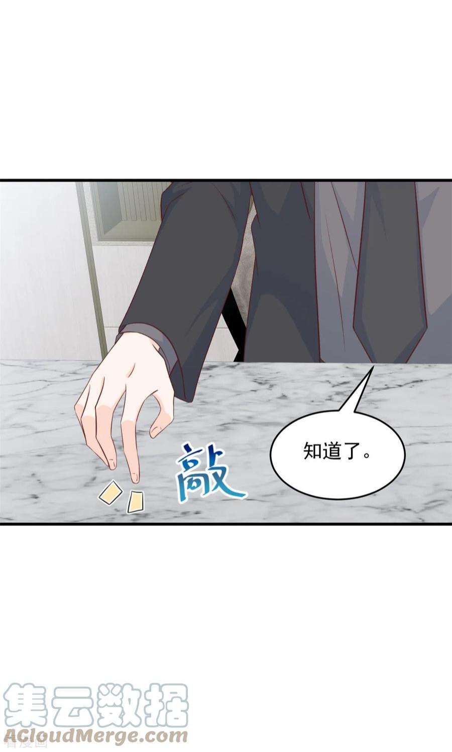 萌宝驾临：爹地妈咪超凶的2话 我是经纪人！