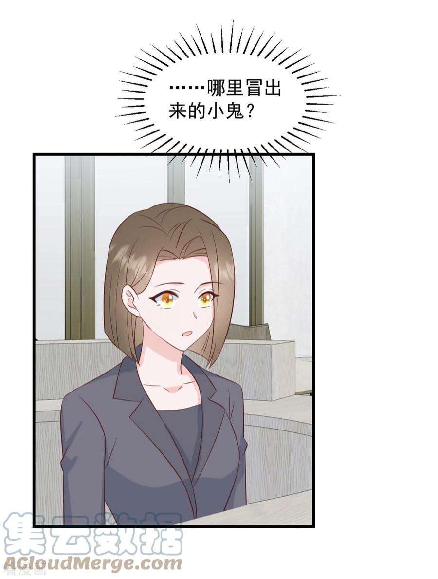 萌宝驾临：爹地妈咪超凶的2话 我是经纪人！