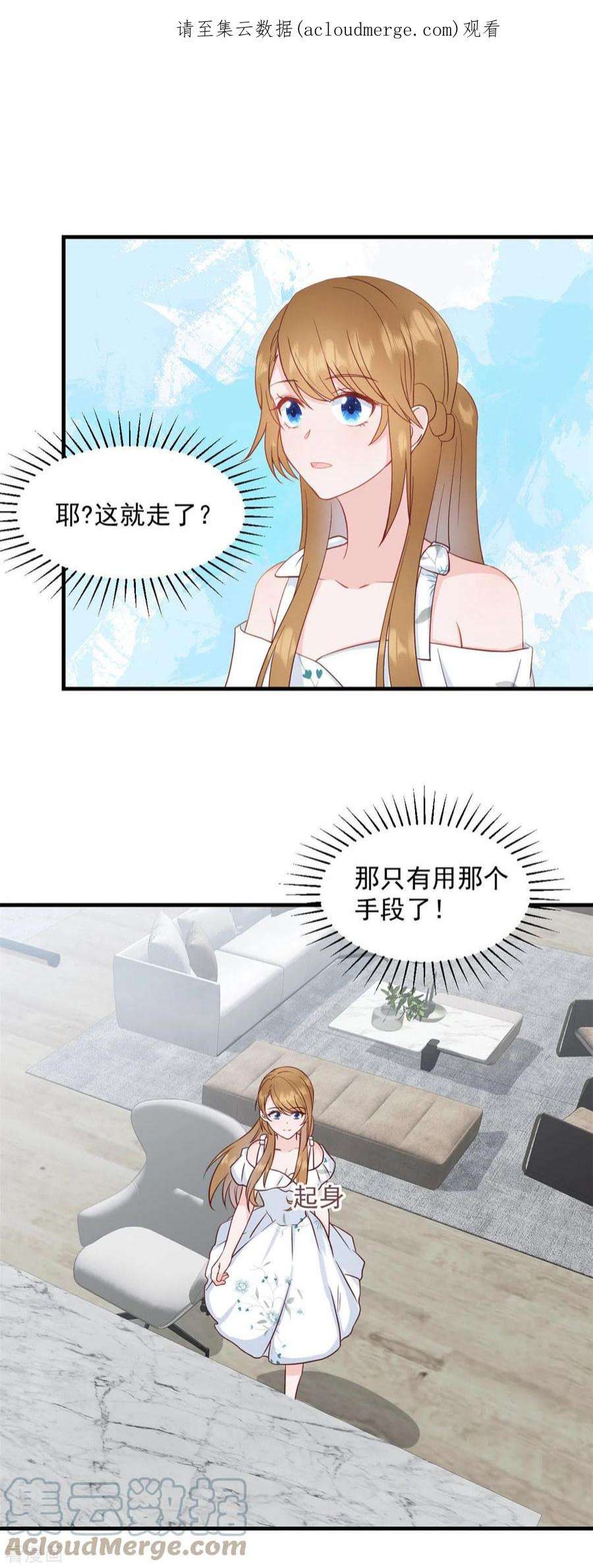 萌宝驾临：爹地妈咪超凶的4话 总裁喜当爹？！