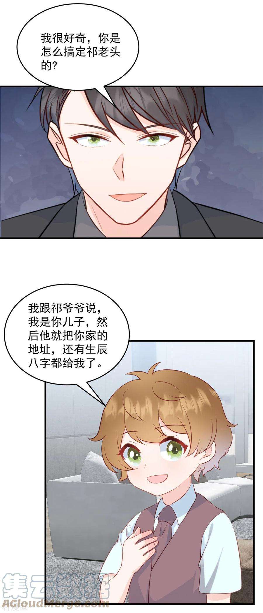 萌宝驾临：爹地妈咪超凶的4话 总裁喜当爹？！