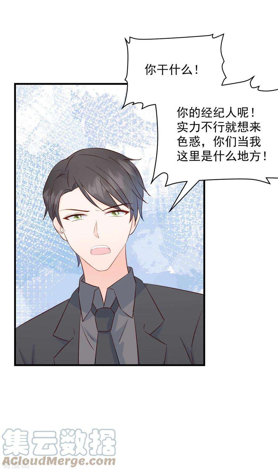 萌宝驾临：爹地妈咪超凶的4话 总裁喜当爹？！