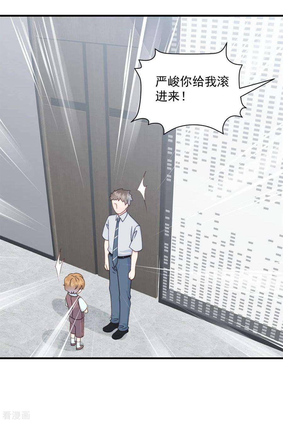 萌宝驾临：爹地妈咪超凶的4话 总裁喜当爹？！