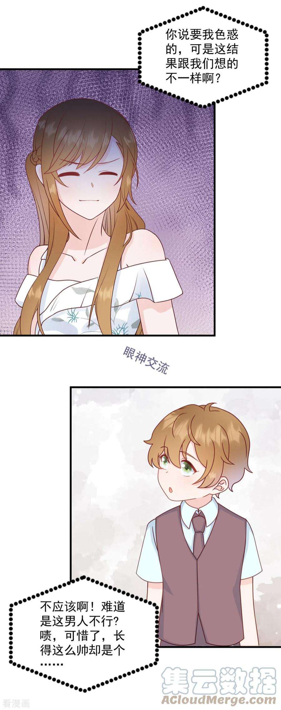 萌宝驾临：爹地妈咪超凶的4话 总裁喜当爹？！