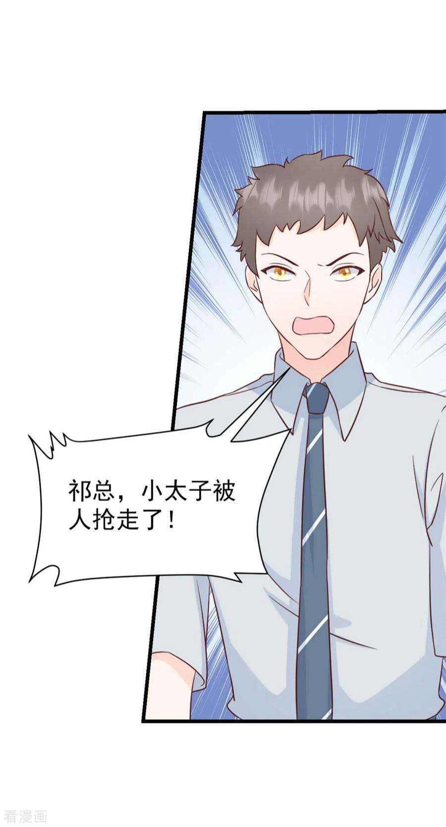 萌宝驾临：爹地妈咪超凶的5话 他们就是你的妻儿