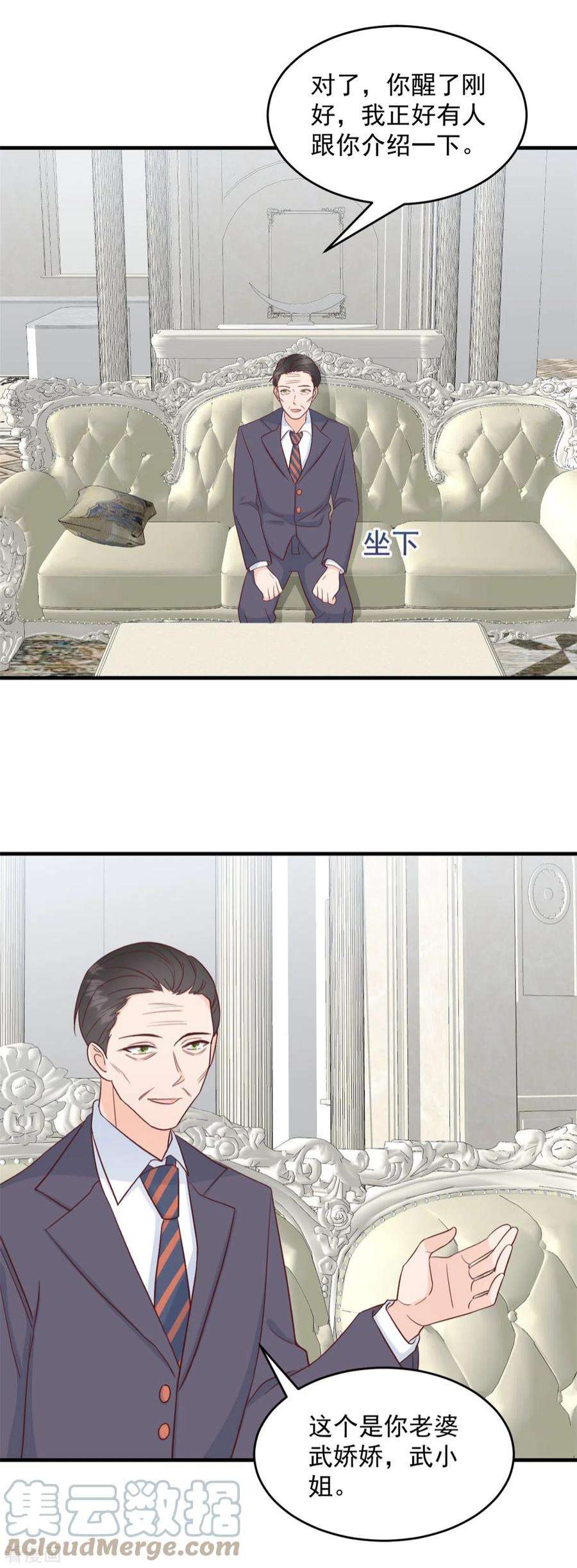 萌宝驾临：爹地妈咪超凶的5话 他们就是你的妻儿