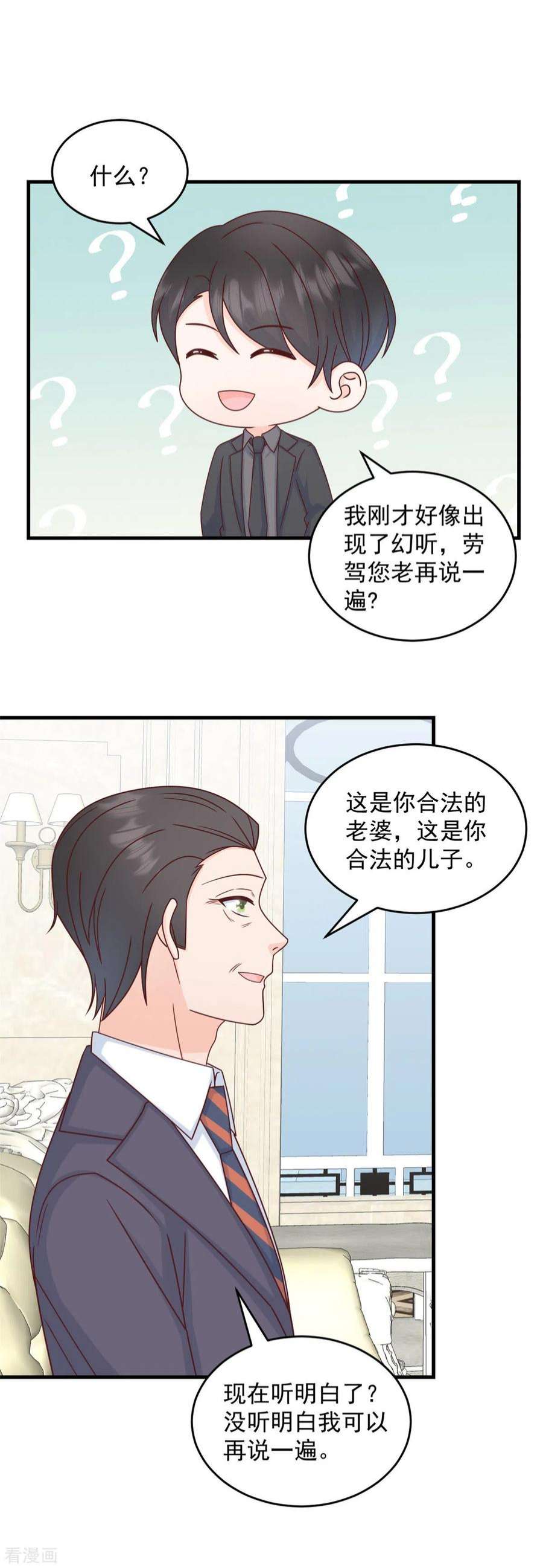 萌宝驾临：爹地妈咪超凶的5话 他们就是你的妻儿