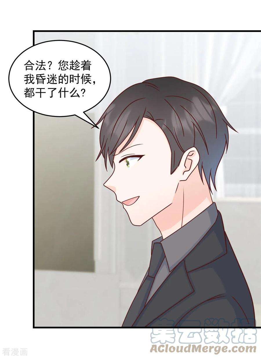 萌宝驾临：爹地妈咪超凶的5话 他们就是你的妻儿