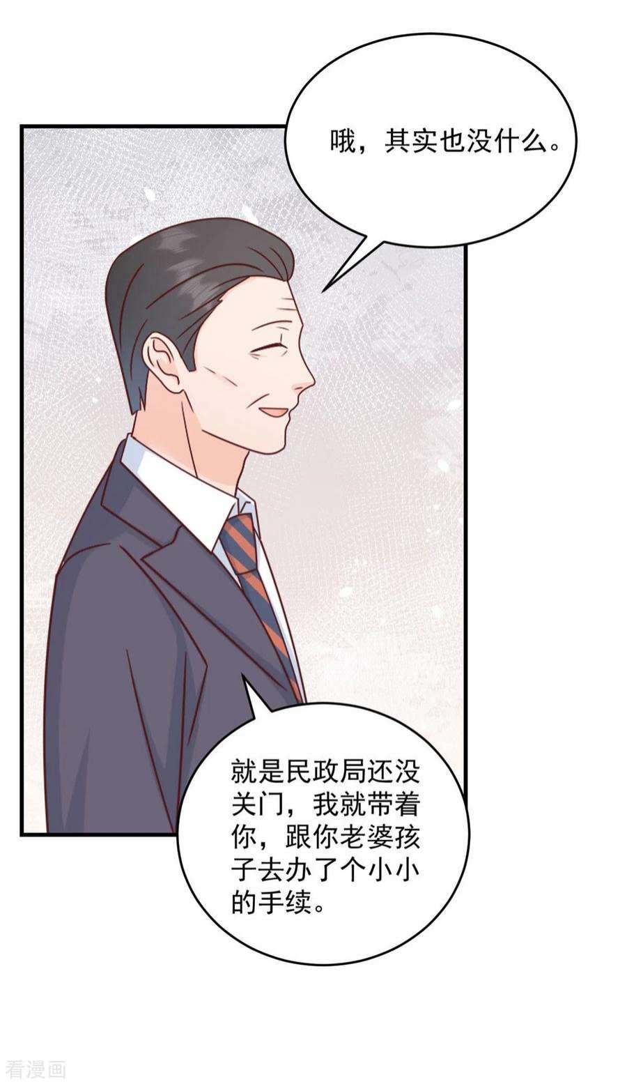萌宝驾临：爹地妈咪超凶的5话 他们就是你的妻儿