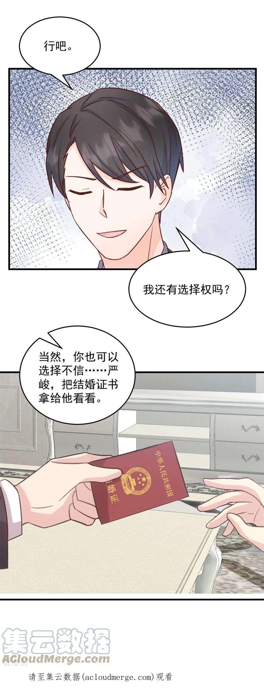 萌宝驾临：爹地妈咪超凶的5话 他们就是你的妻儿