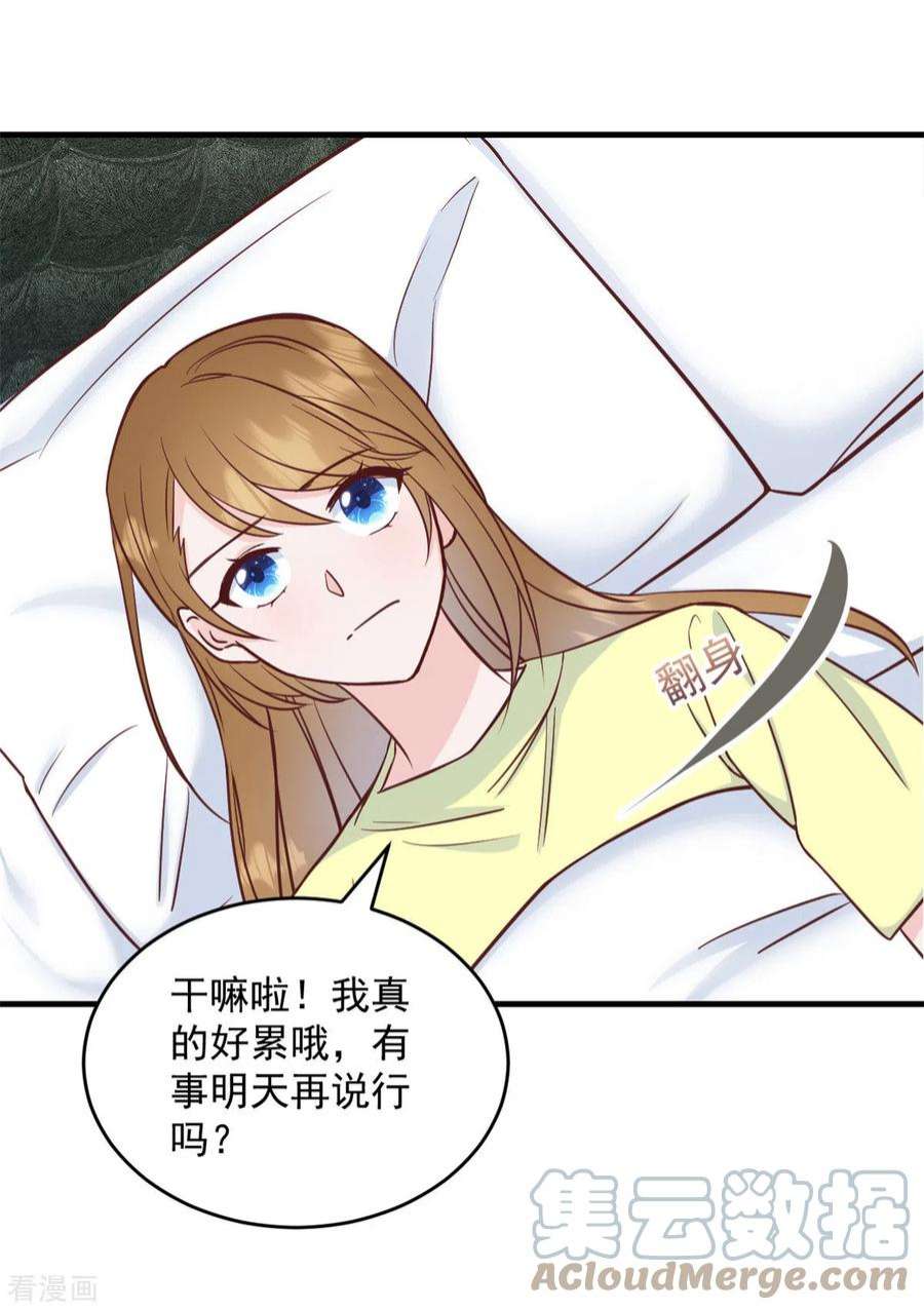 萌宝驾临：爹地妈咪超凶的6话 潜规则的人是他！
