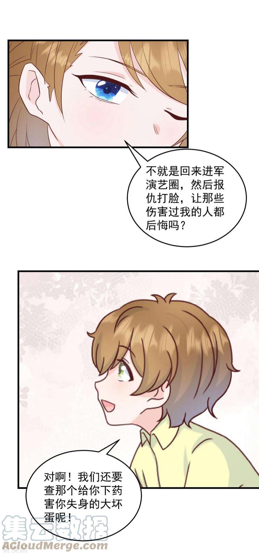 萌宝驾临：爹地妈咪超凶的6话 潜规则的人是他！