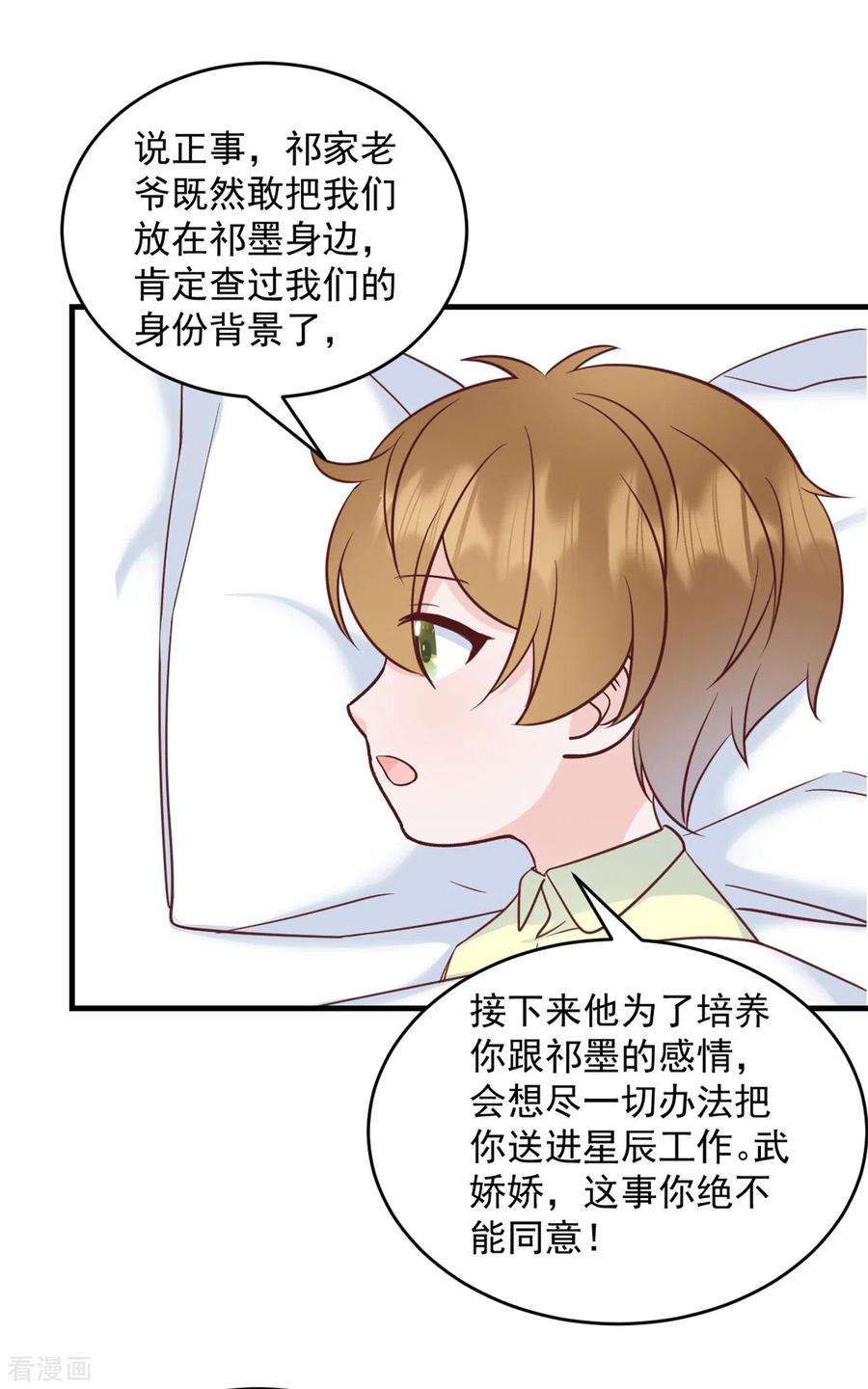 萌宝驾临：爹地妈咪超凶的6话 潜规则的人是他！