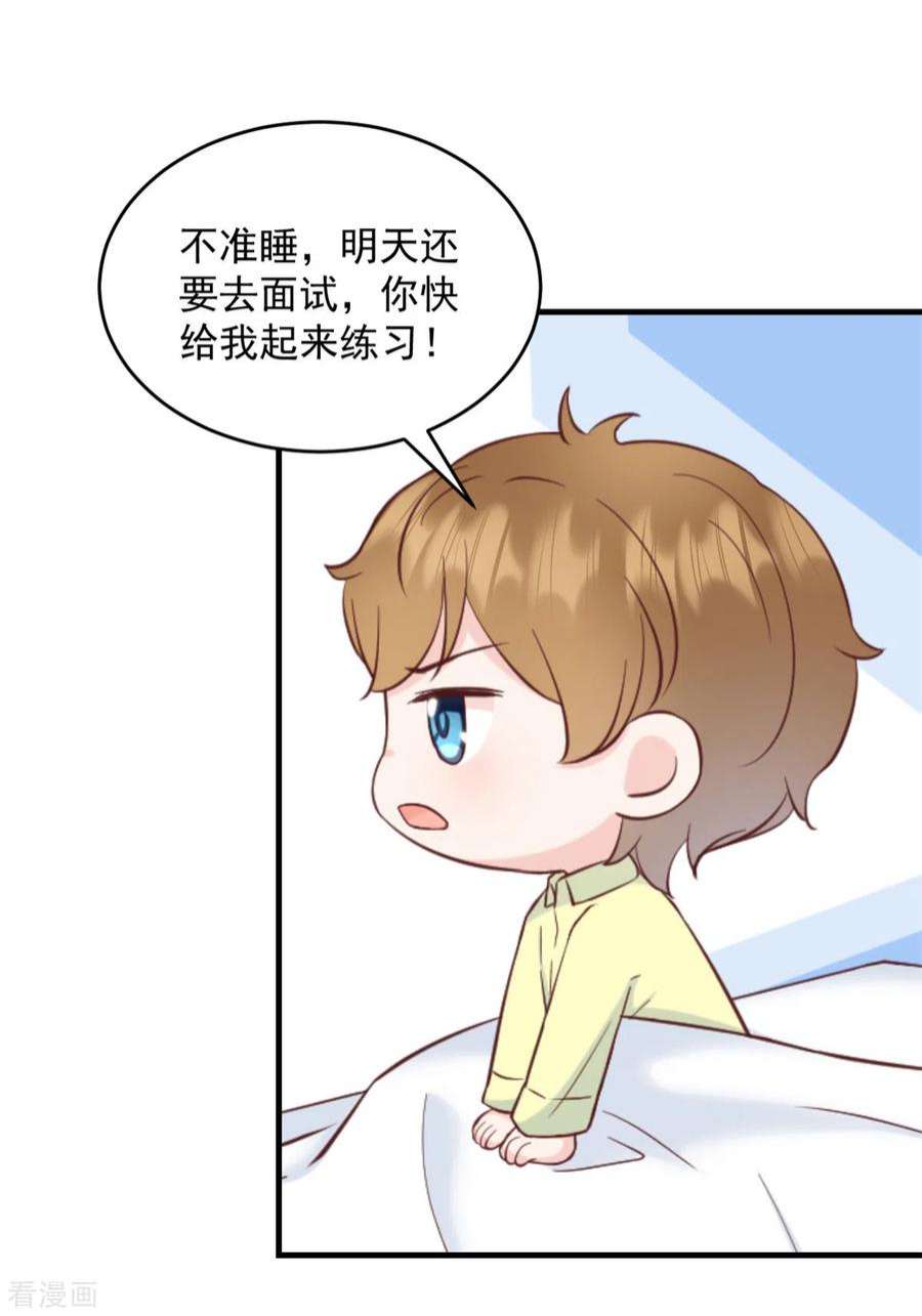 萌宝驾临：爹地妈咪超凶的6话 潜规则的人是他！