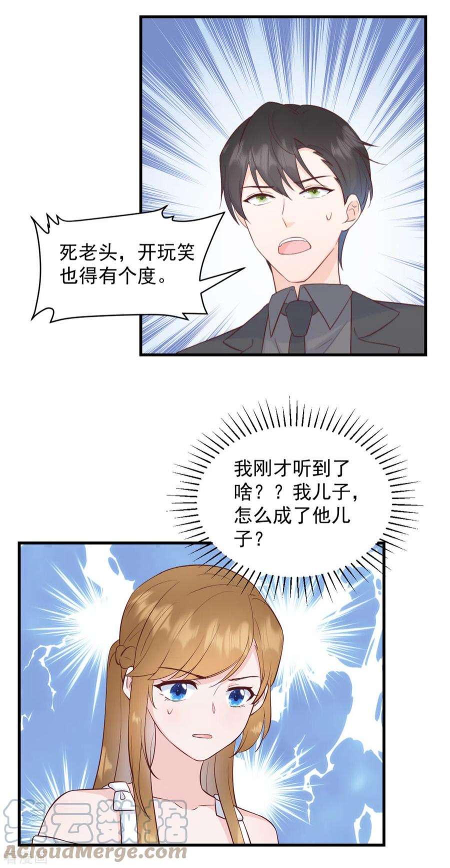 萌宝驾临：爹地妈咪超凶的6话 潜规则的人是他！