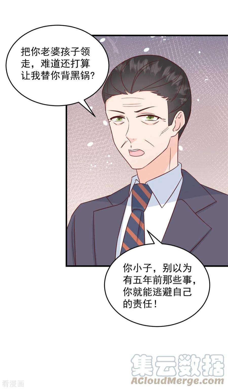 萌宝驾临：爹地妈咪超凶的6话 潜规则的人是他！