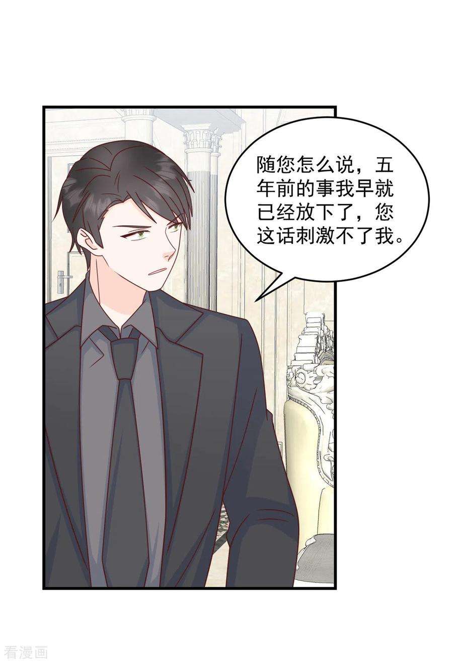 萌宝驾临：爹地妈咪超凶的6话 潜规则的人是他！