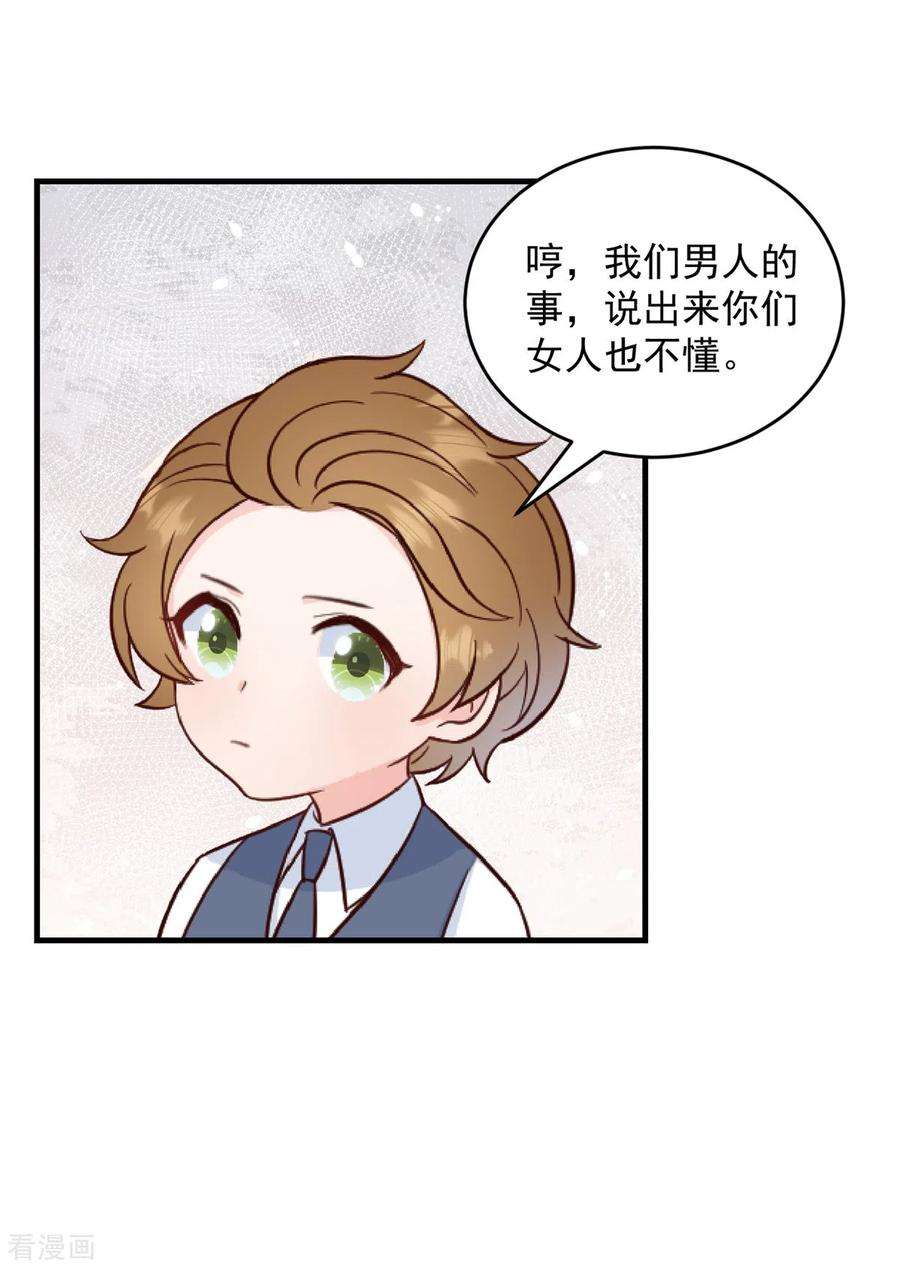 萌宝驾临：爹地妈咪超凶的7话 逃不过相亲的命运