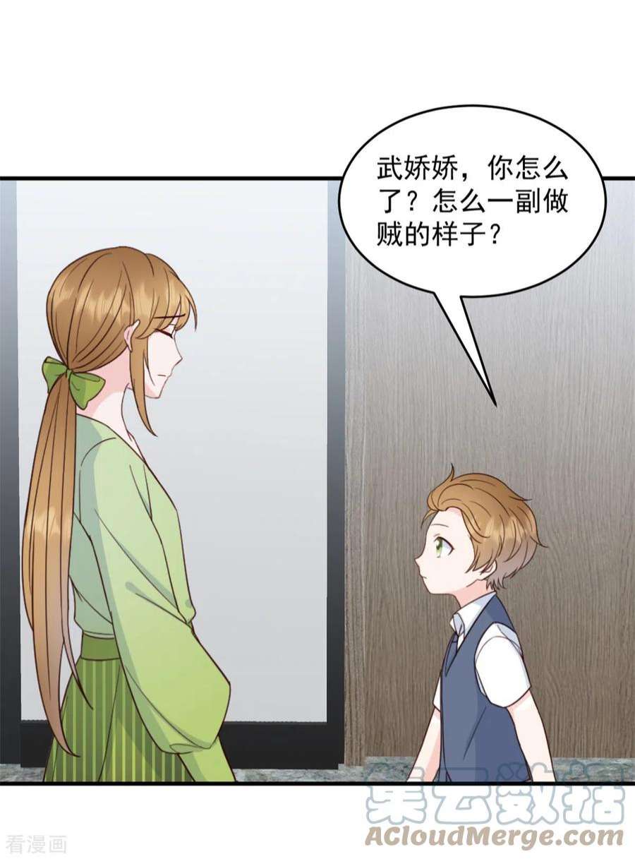 萌宝驾临：爹地妈咪超凶的8话 光天化日之下耍流氓