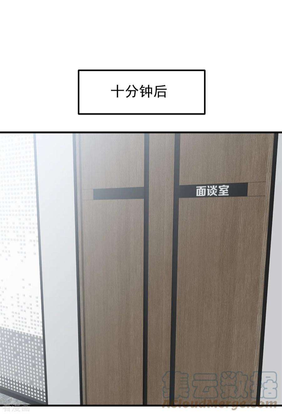 萌宝驾临：爹地妈咪超凶的8话 光天化日之下耍流氓