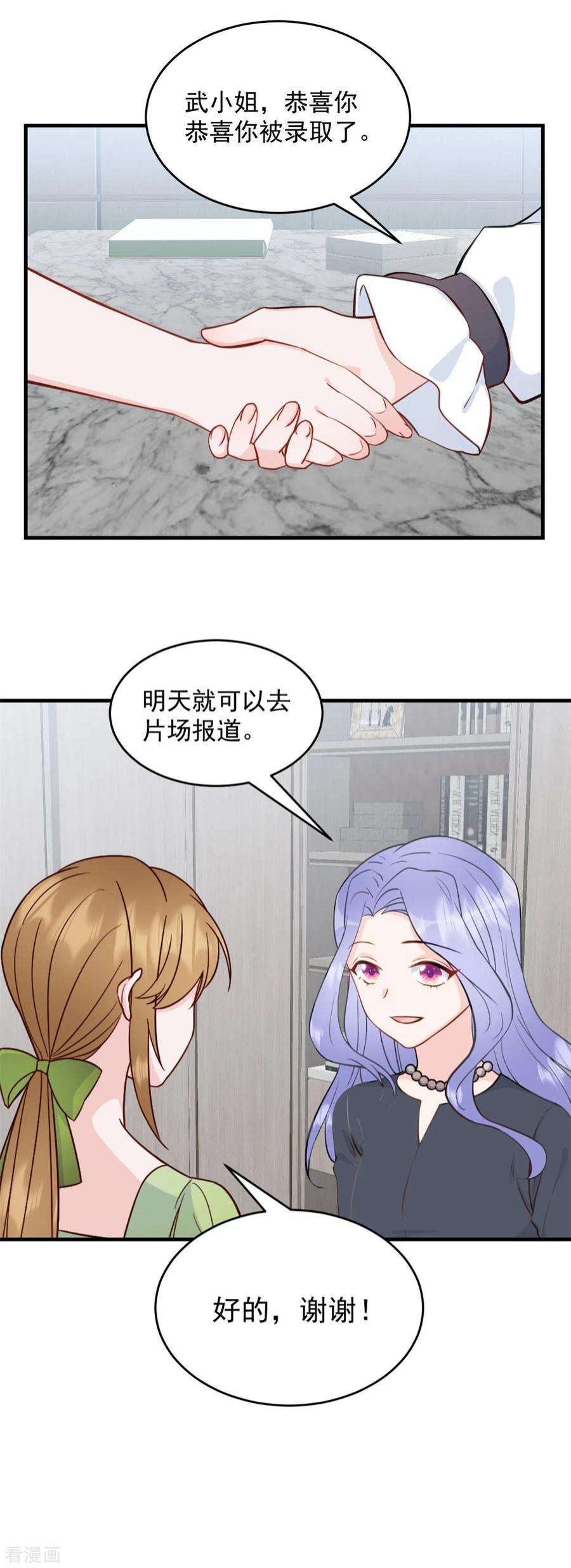 萌宝驾临：爹地妈咪超凶的8话 光天化日之下耍流氓