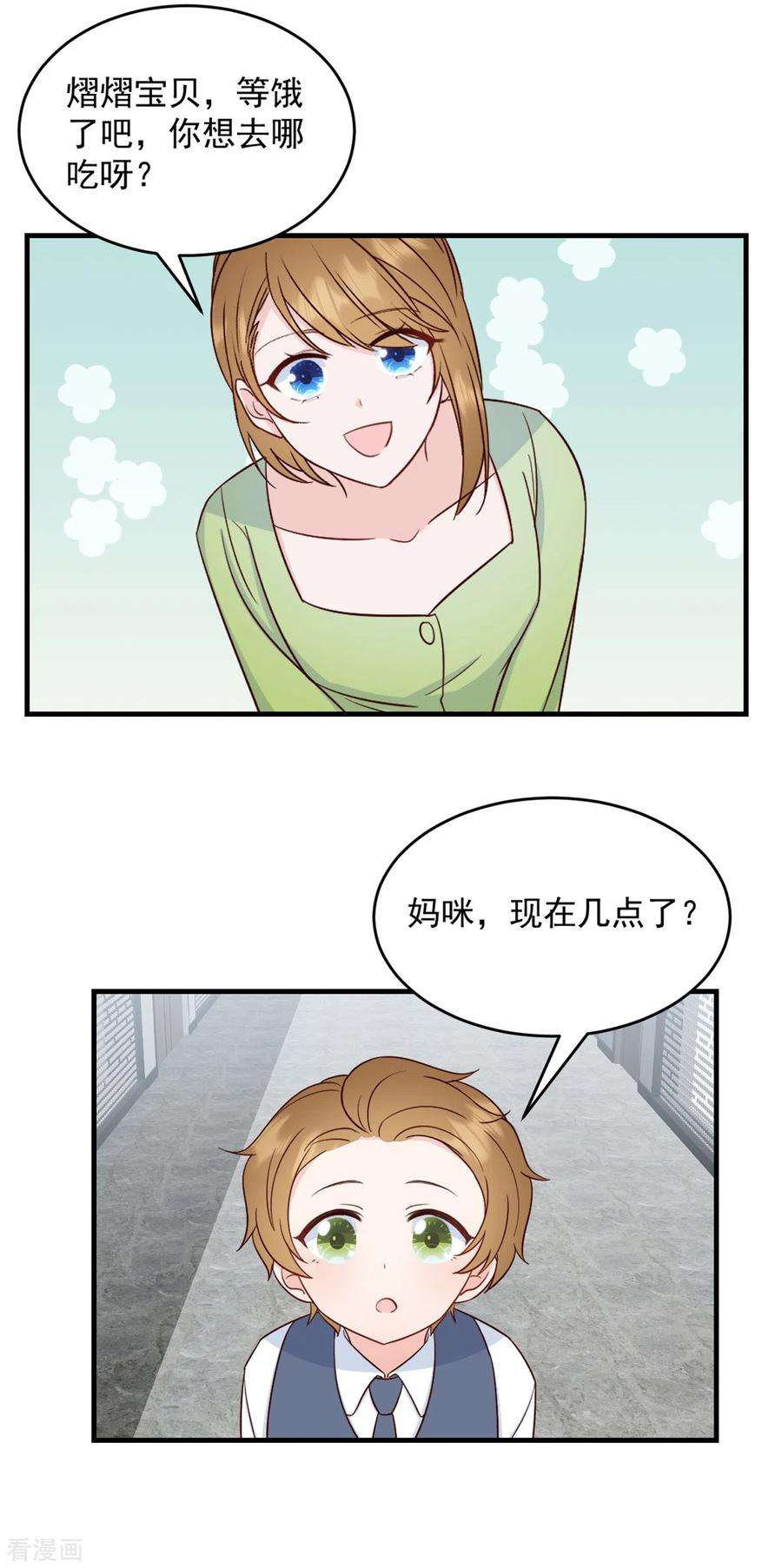 萌宝驾临：爹地妈咪超凶的8话 光天化日之下耍流氓