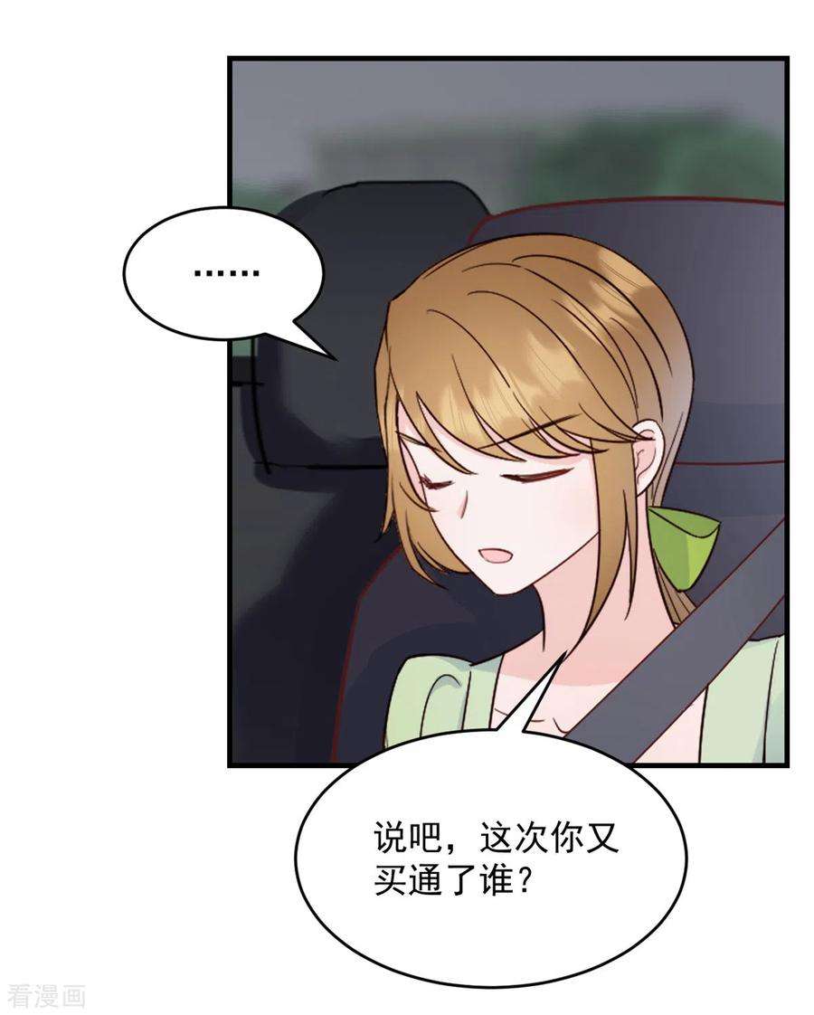 萌宝驾临：爹地妈咪超凶的8话 光天化日之下耍流氓