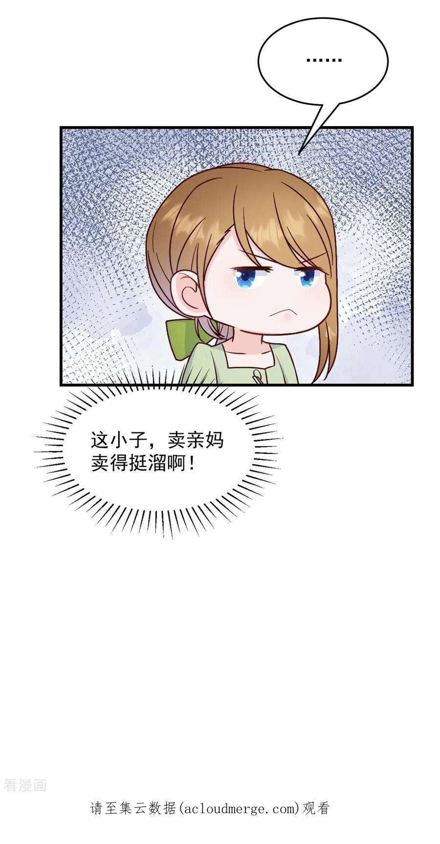 萌宝驾临：爹地妈咪超凶的8话 光天化日之下耍流氓