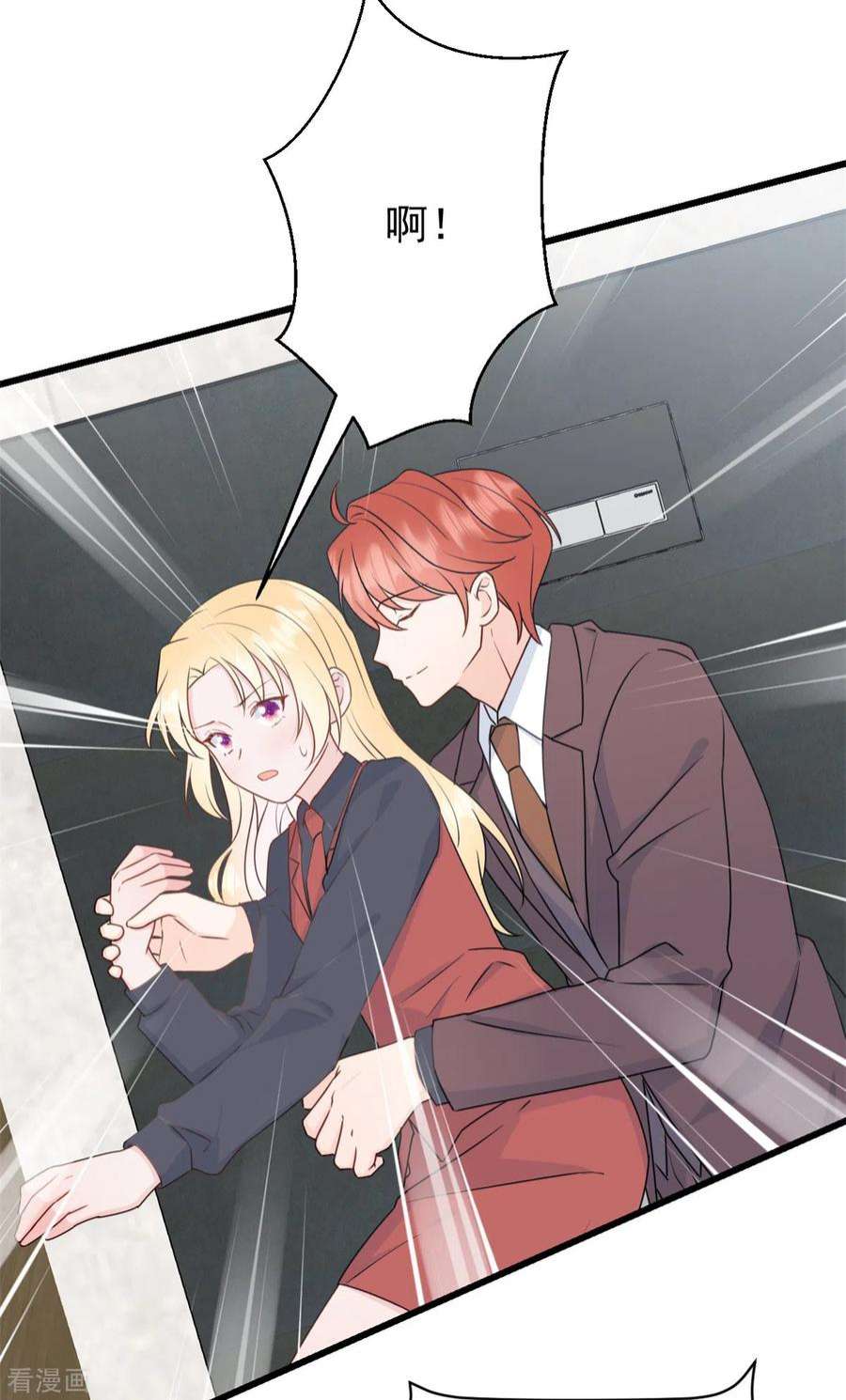 萌宝驾临：爹地妈咪超凶的8话 光天化日之下耍流氓