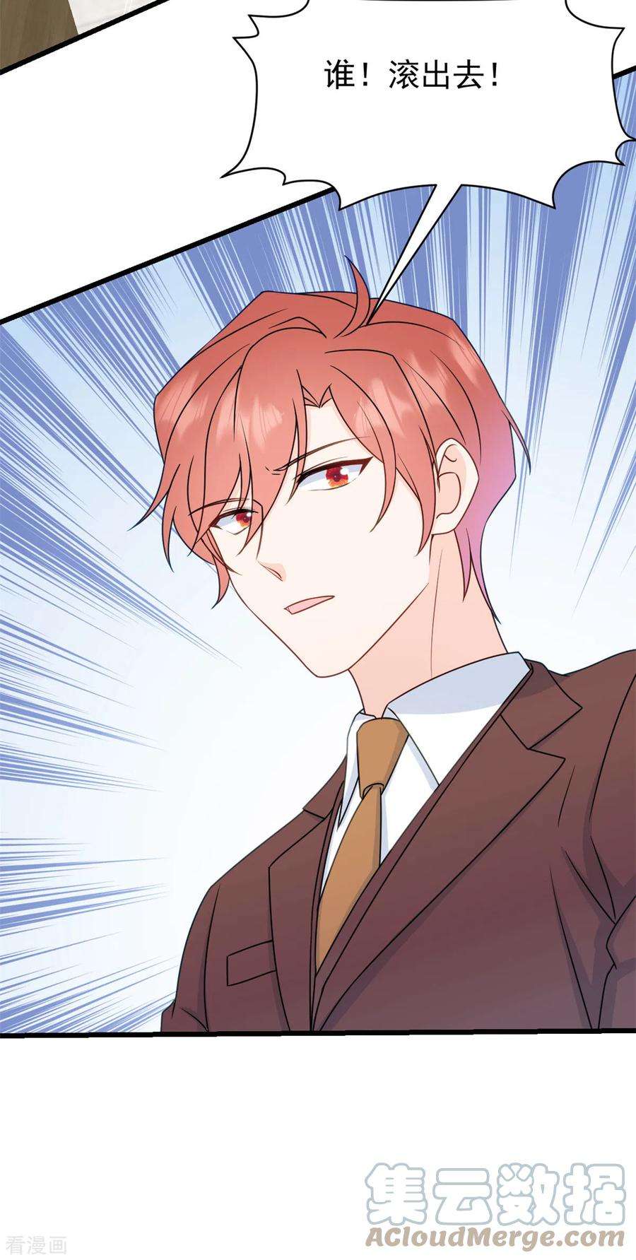 萌宝驾临：爹地妈咪超凶的8话 光天化日之下耍流氓