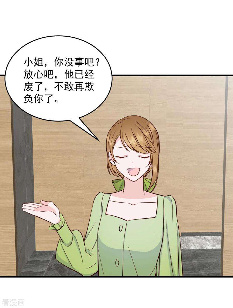 萌宝驾临：爹地妈咪超凶的8话 光天化日之下耍流氓