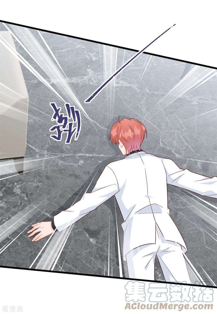 萌宝驾临：爹地妈咪超凶的9话 再遇流氓