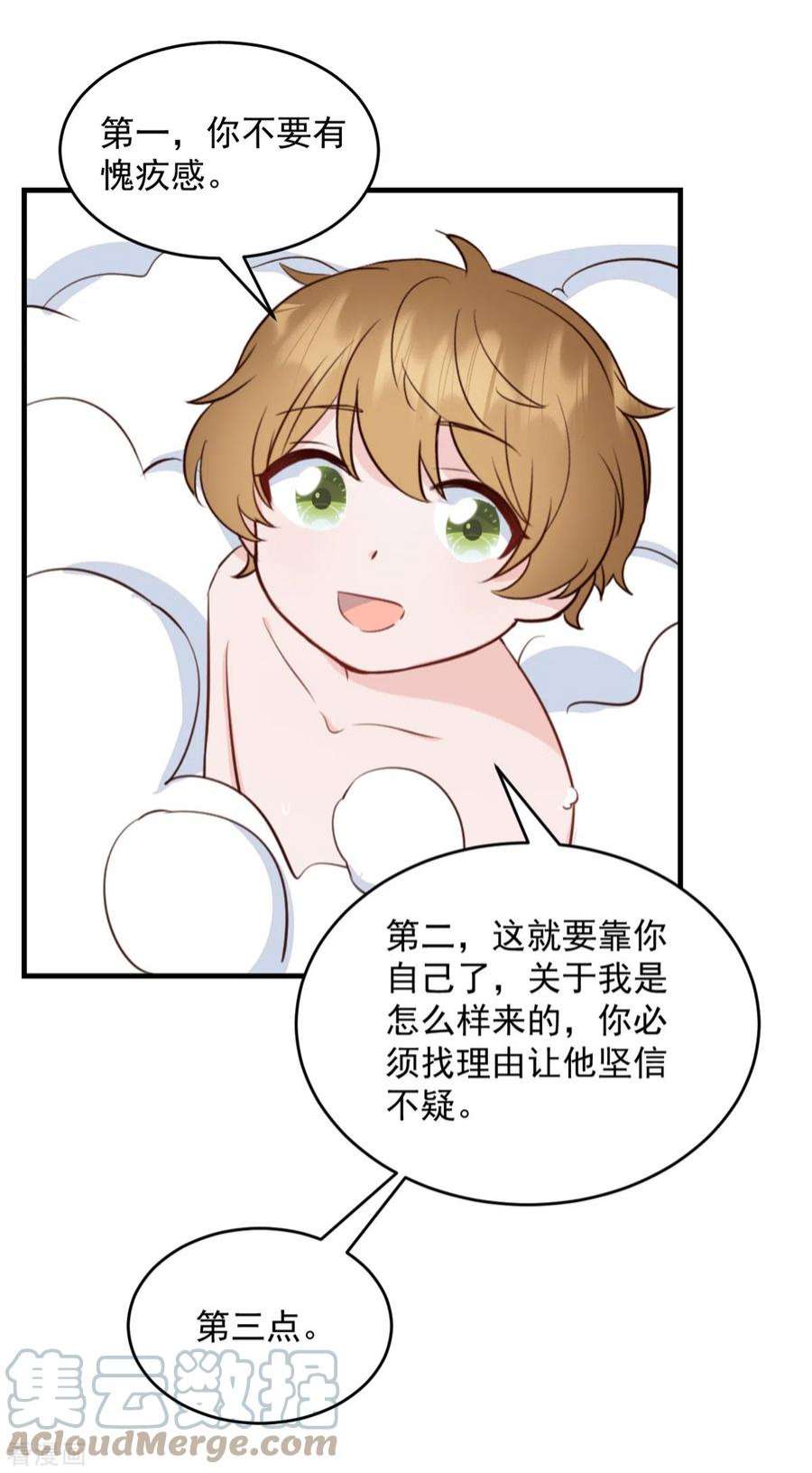 萌宝驾临：爹地妈咪超凶的10话 你别叫我爸爸