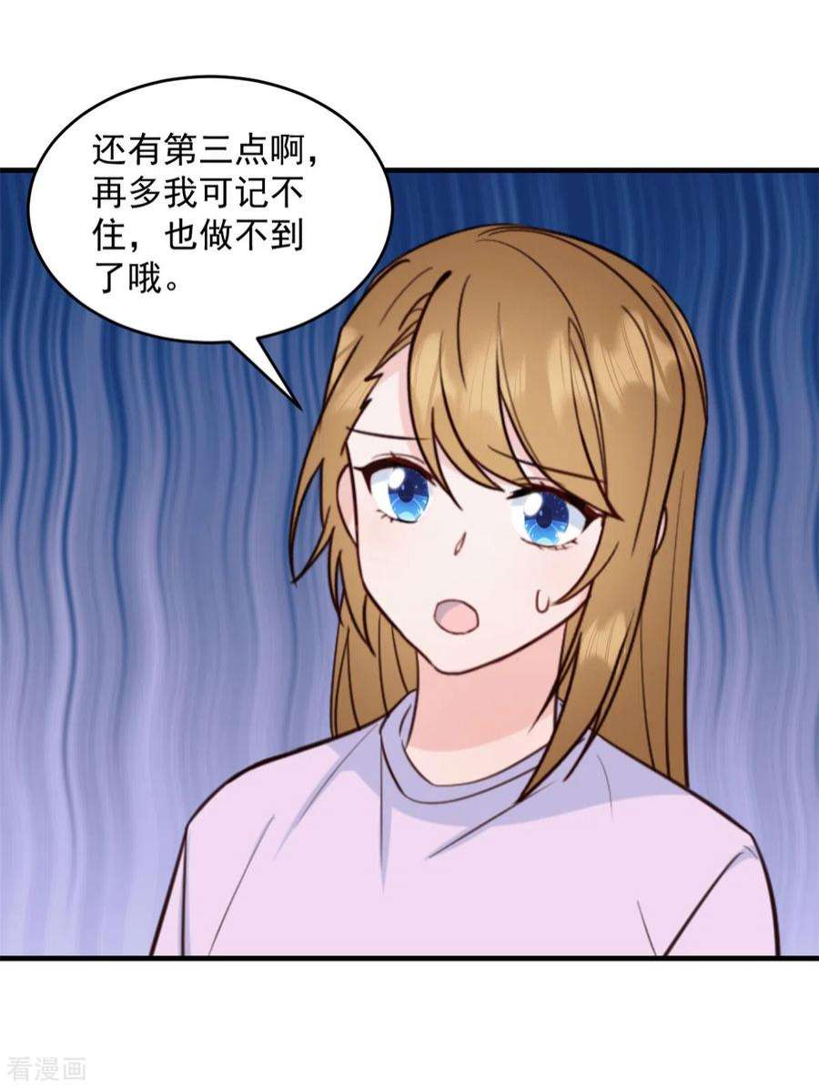 萌宝驾临：爹地妈咪超凶的10话 你别叫我爸爸