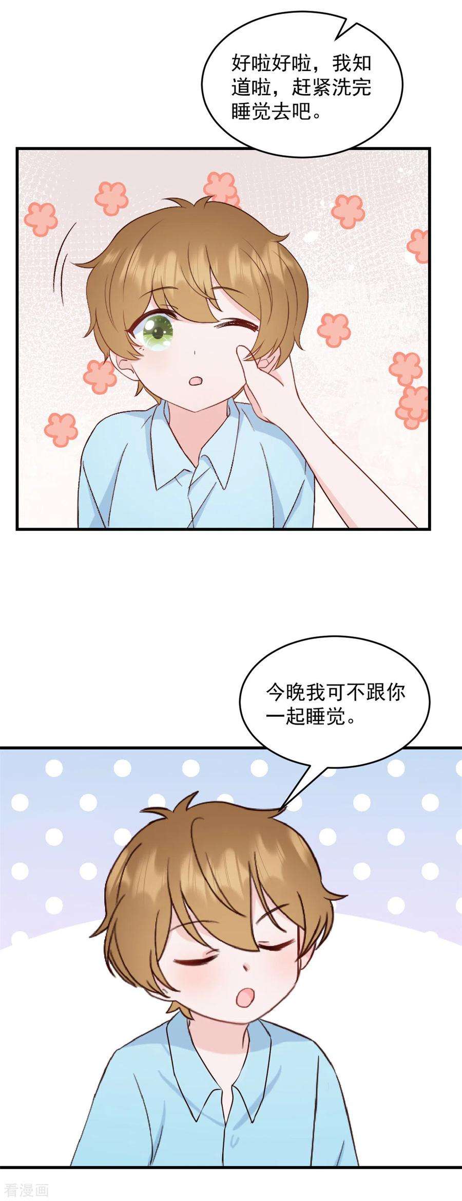 萌宝驾临：爹地妈咪超凶的10话 你别叫我爸爸