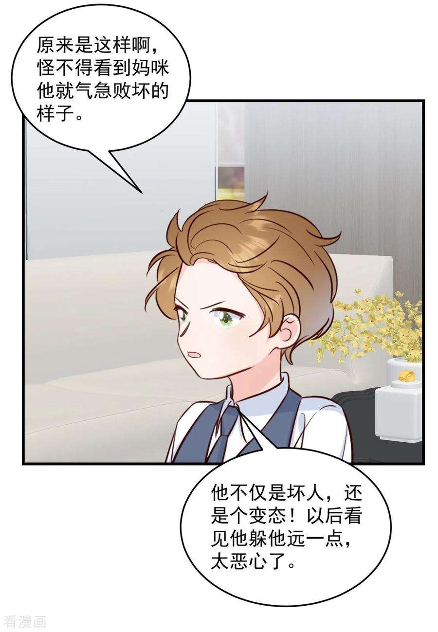 萌宝驾临：爹地妈咪超凶的10话 你别叫我爸爸