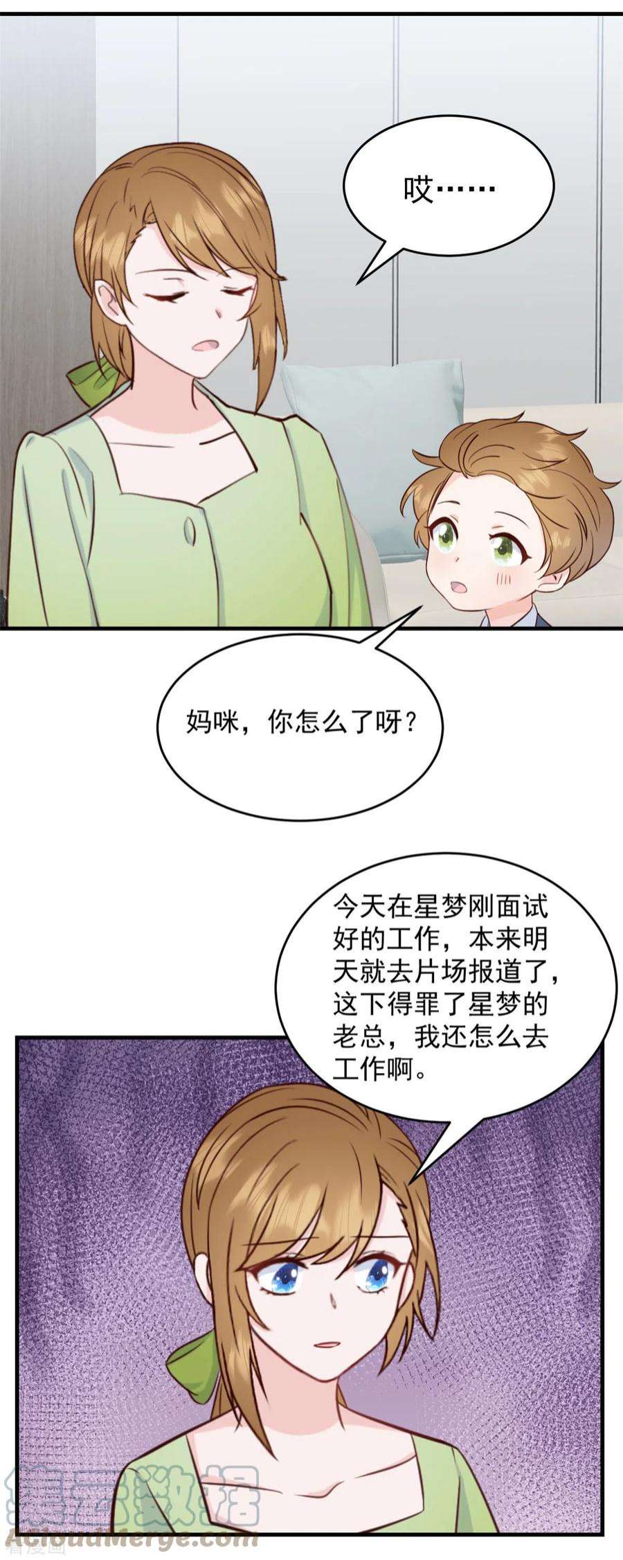 萌宝驾临：爹地妈咪超凶的10话 你别叫我爸爸