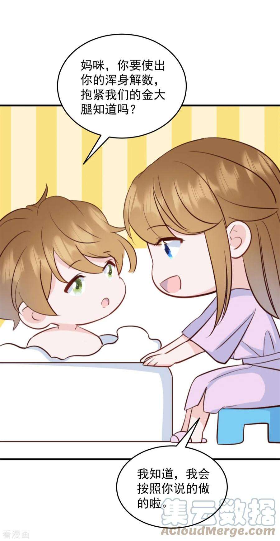 萌宝驾临：爹地妈咪超凶的10话 你别叫我爸爸