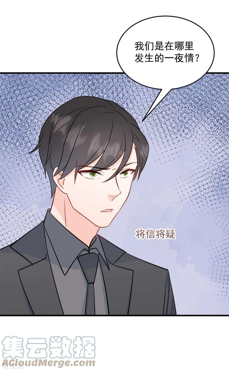 萌宝驾临：爹地妈咪超凶的11话 原来是你