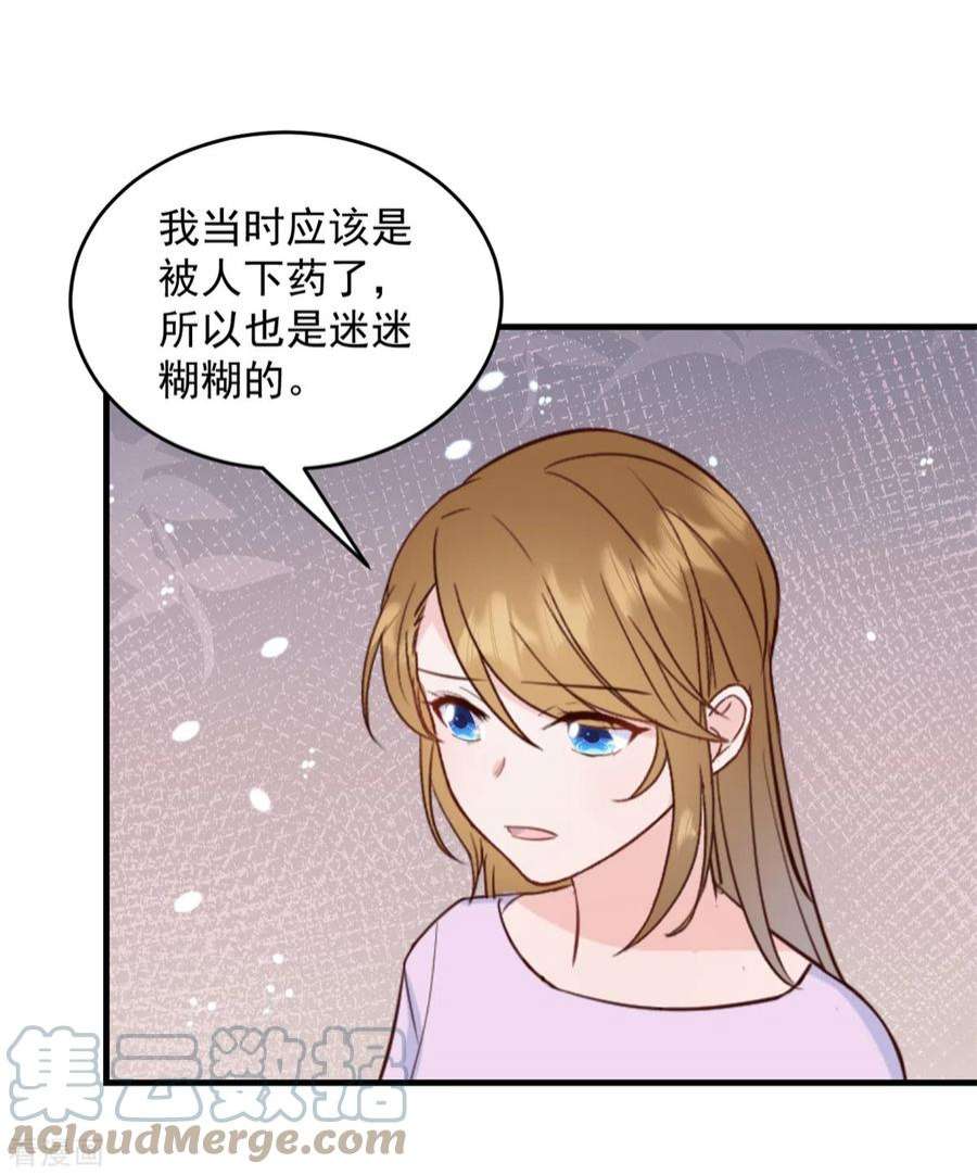 萌宝驾临：爹地妈咪超凶的11话 原来是你
